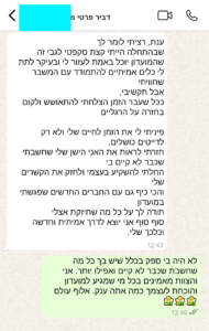 דביר.png