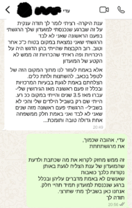 עדי.png